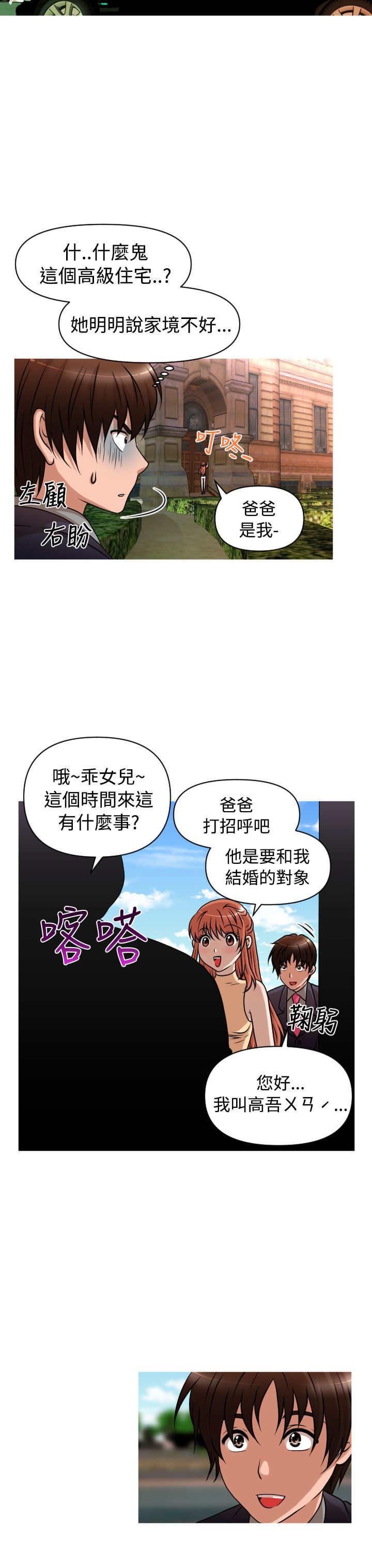 第33章：离婚