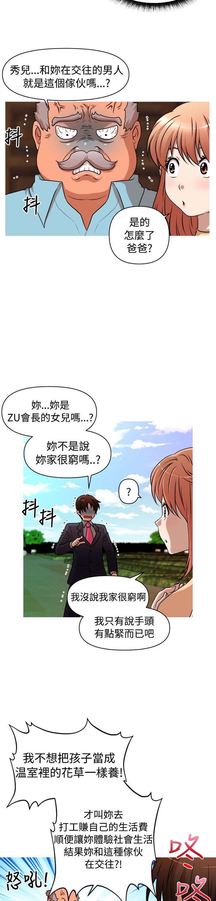 第33章：离婚