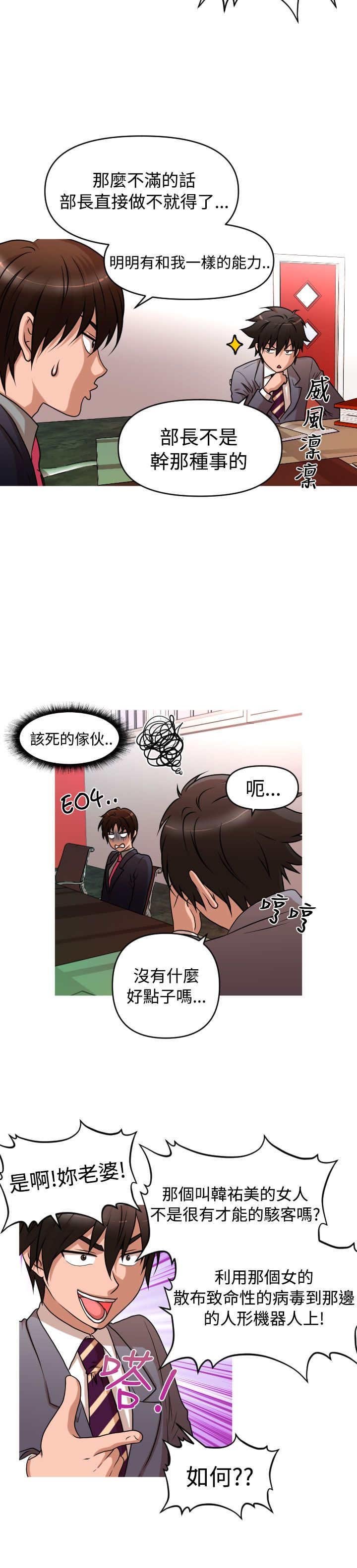 第34章：自立更生