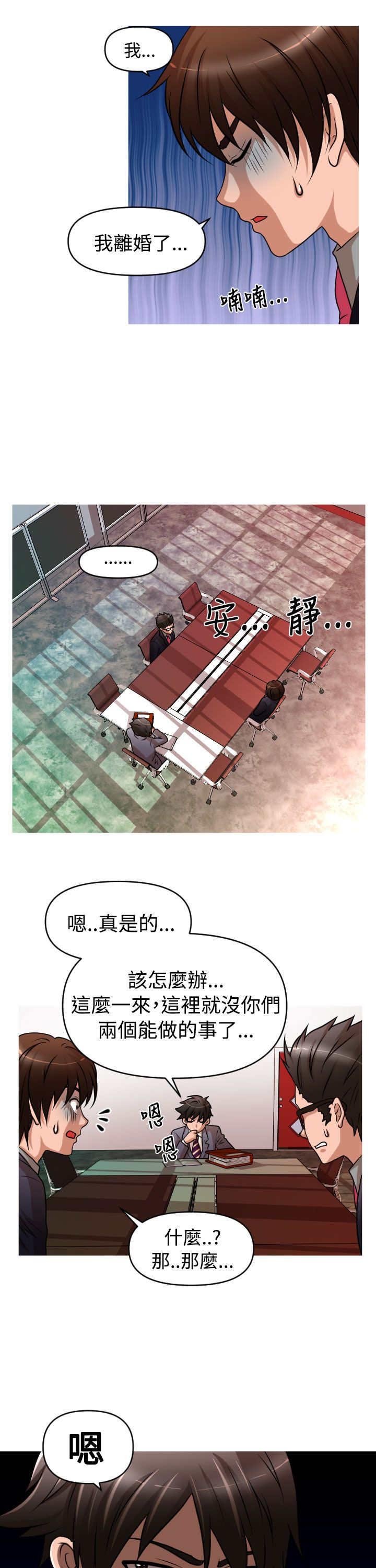 第34章：自立更生