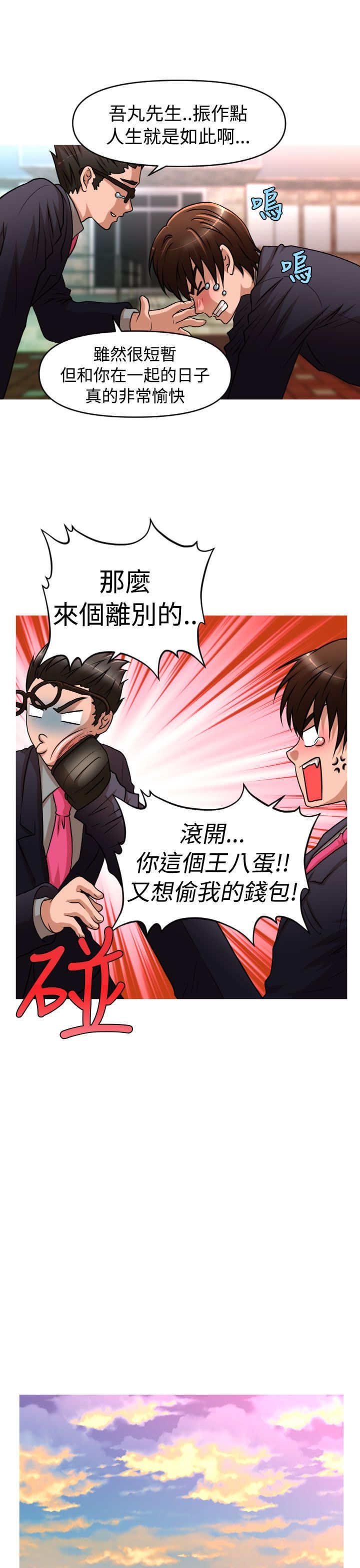 第34章：自立更生