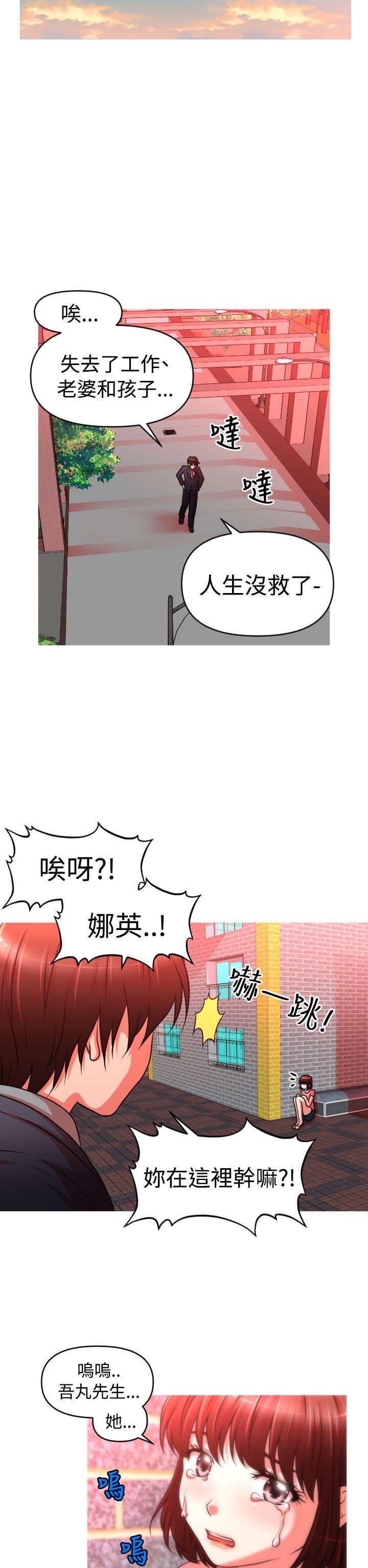 第34章：自立更生