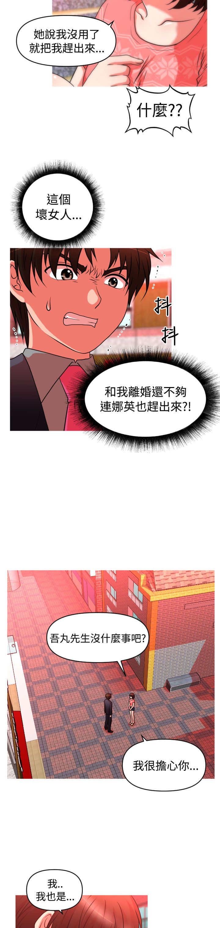 第34章：自立更生