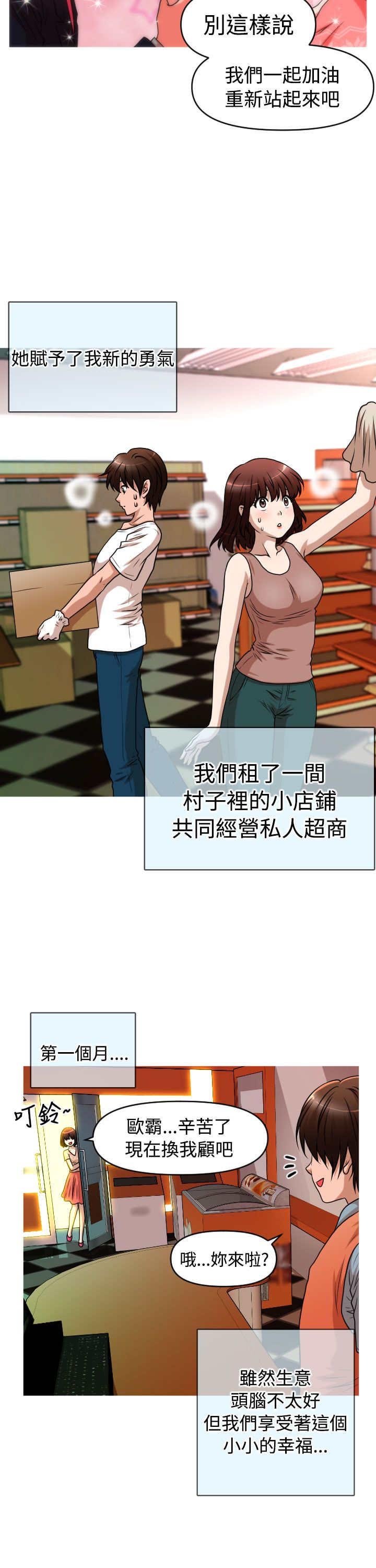 第34章：自立更生