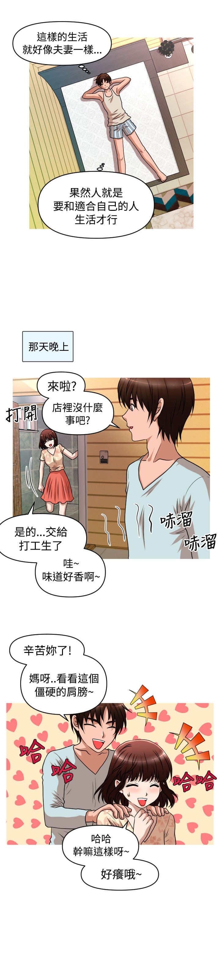 第34章：自立更生