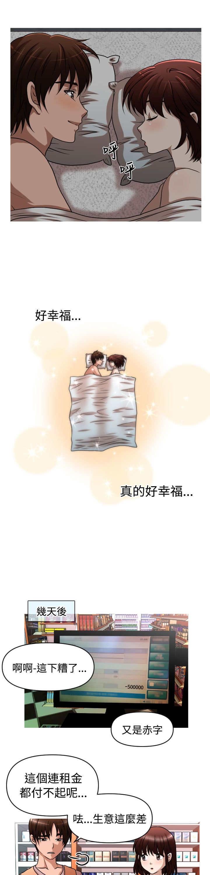 第34章：自立更生