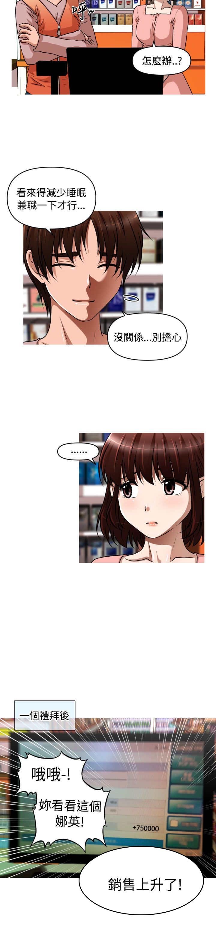 第34章：自立更生