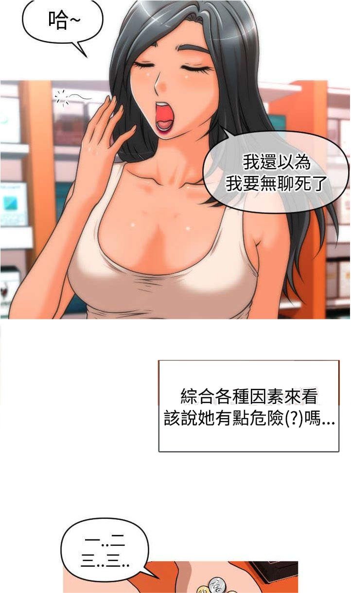 第35章：金艺智
