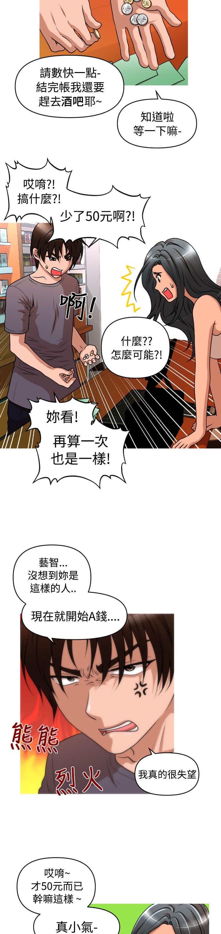 第35章：金艺智