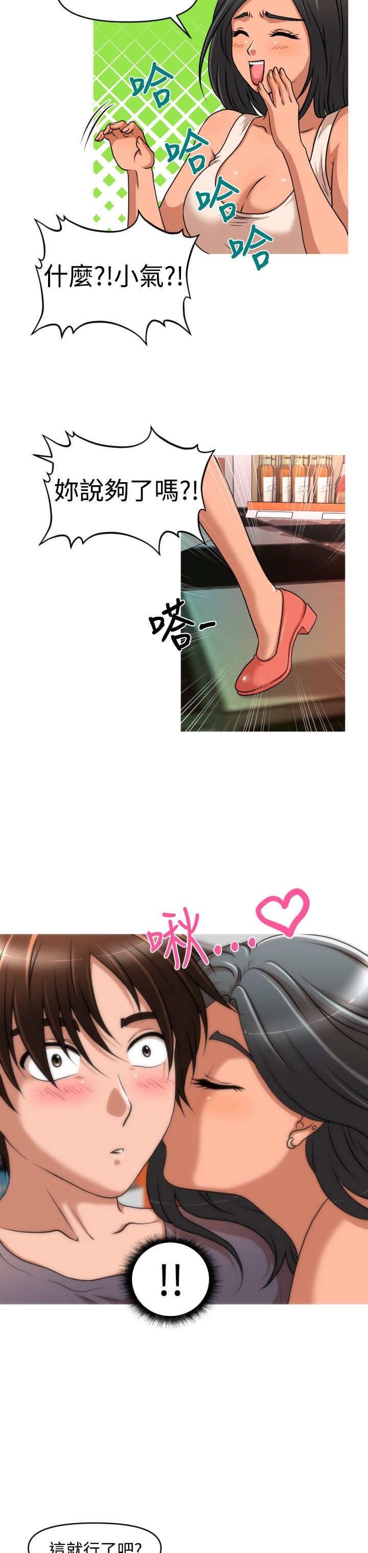 第35章：金艺智