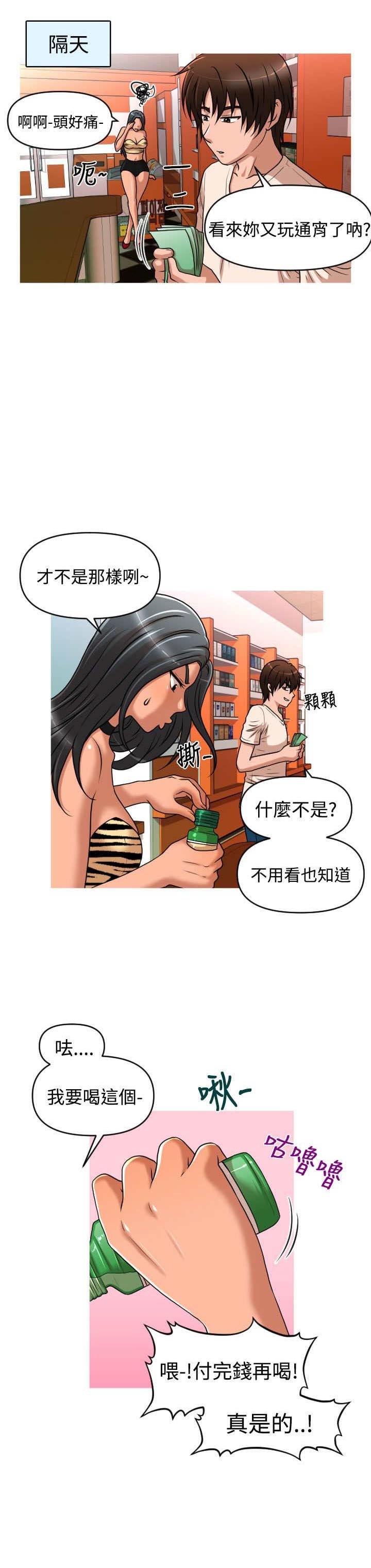 第35章：金艺智