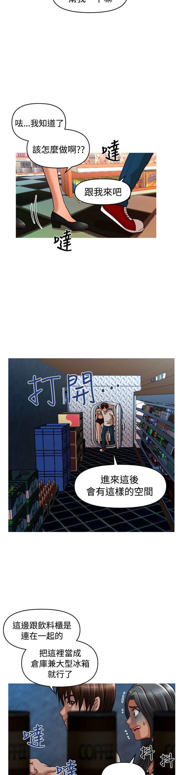 第35章：金艺智