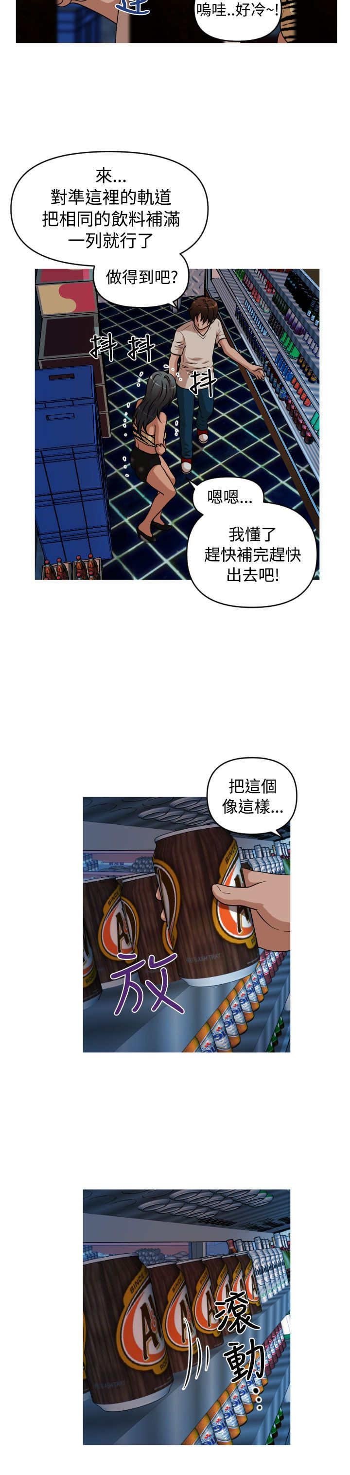 第35章：金艺智