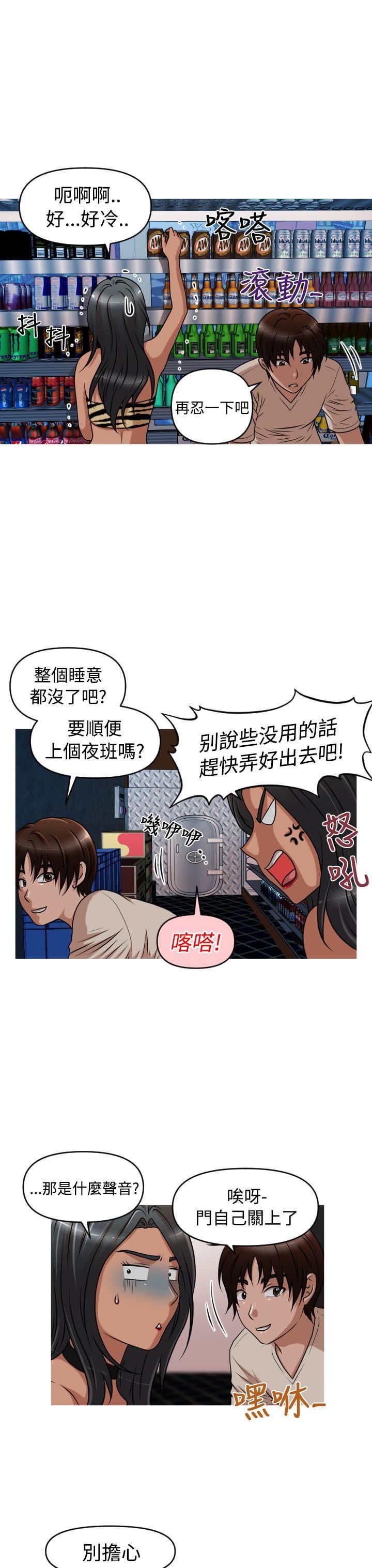 第35章：金艺智