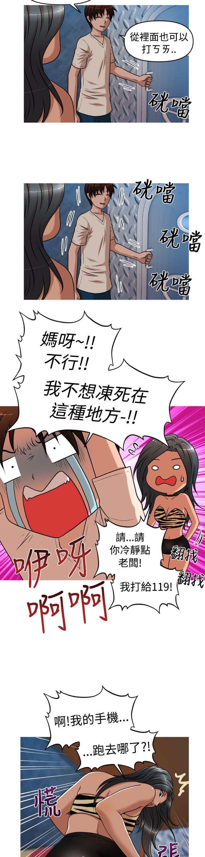 第35章：金艺智