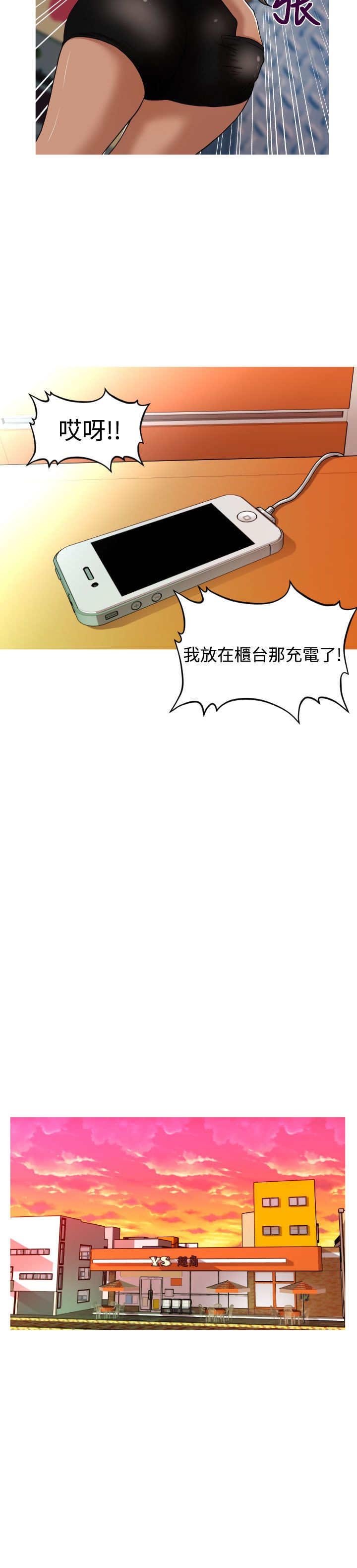 第35章：金艺智