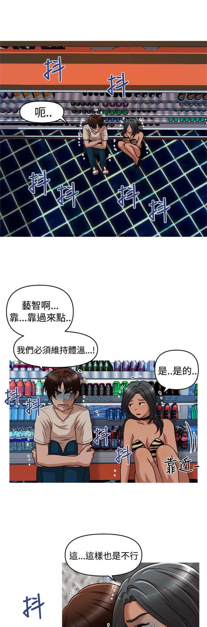 第35章：金艺智