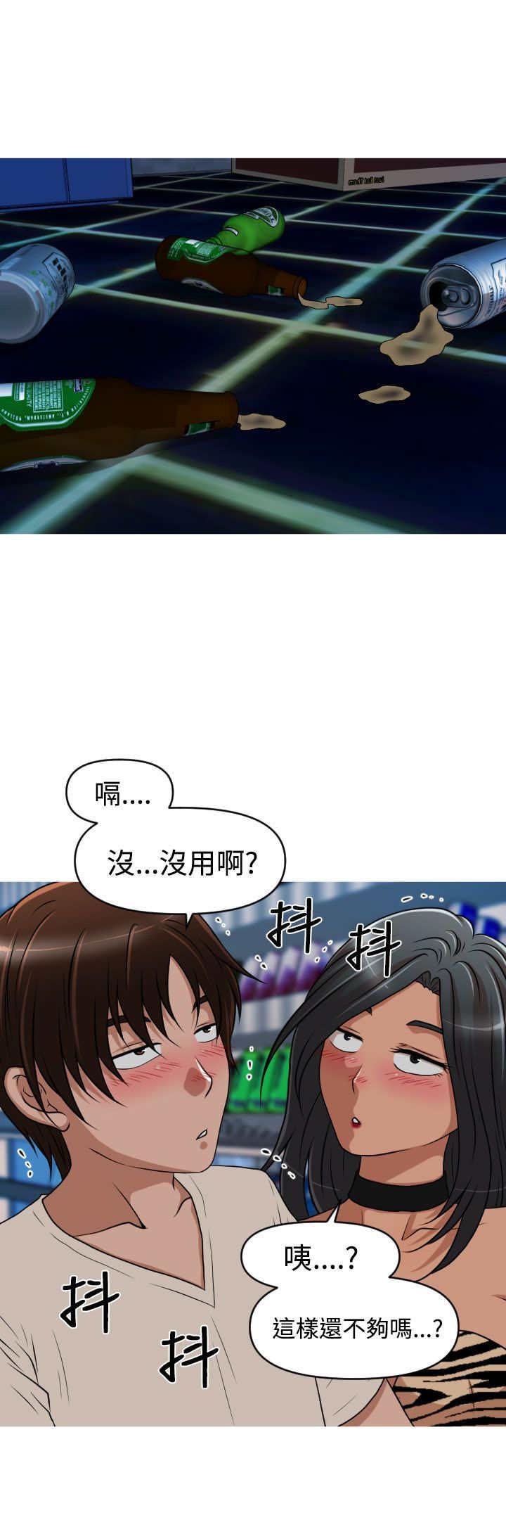 第35章：金艺智