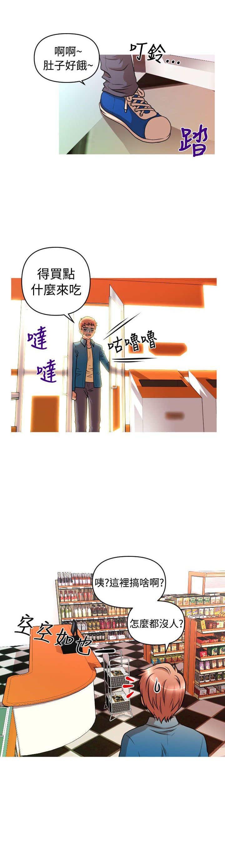 第36章：绝境求生