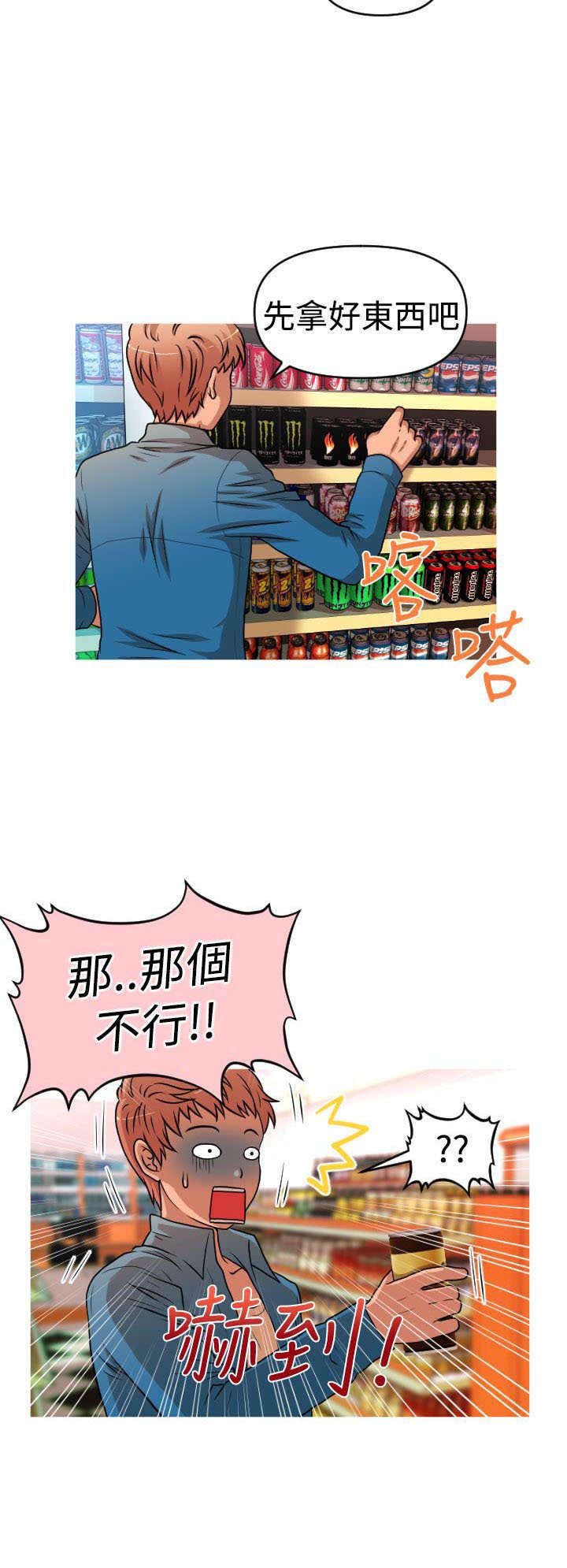 第36章：绝境求生