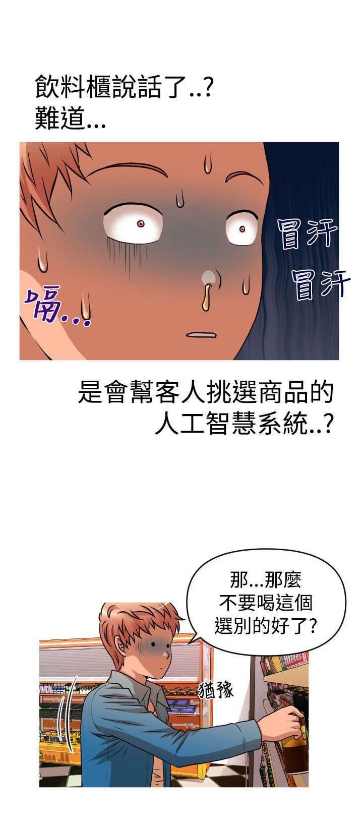 第36章：绝境求生