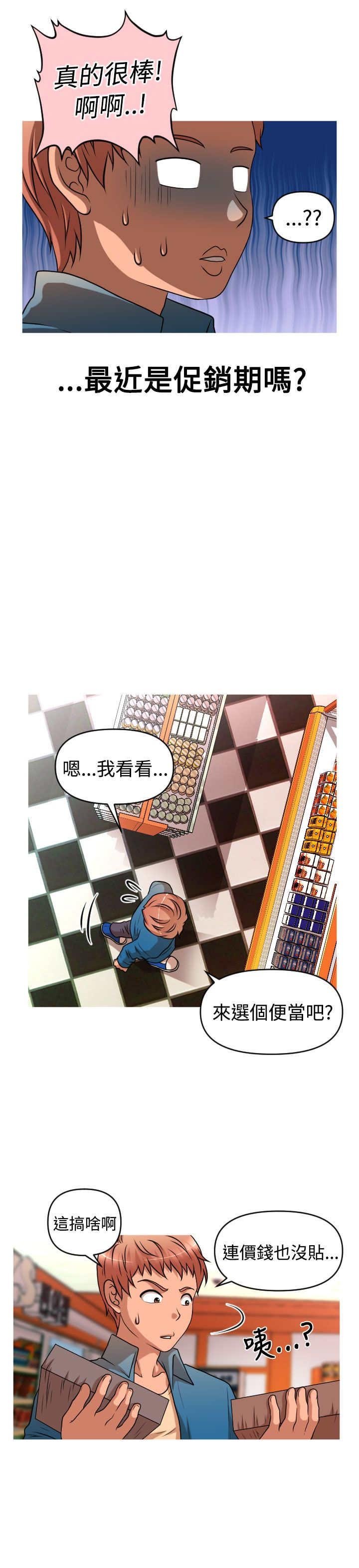 第36章：绝境求生