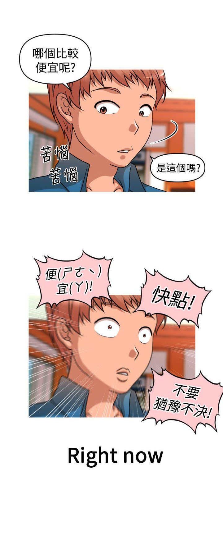 第36章：绝境求生