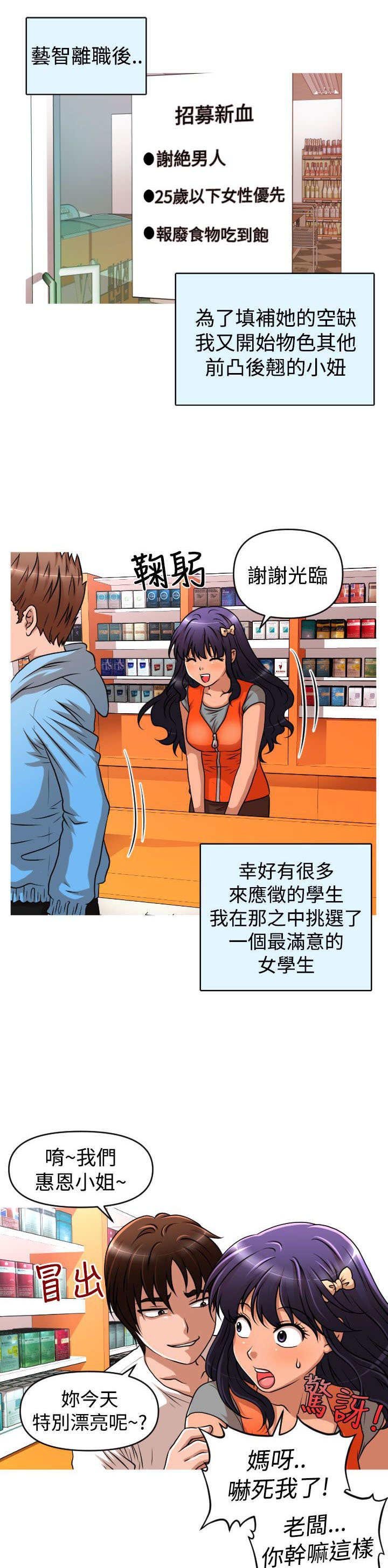第37章：能力消失
