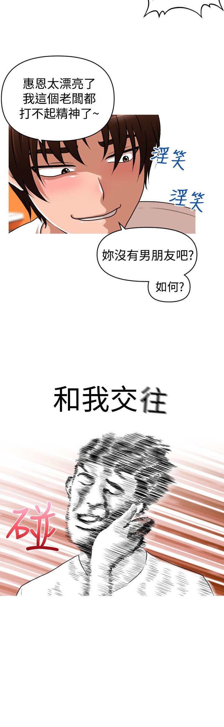 第37章：能力消失