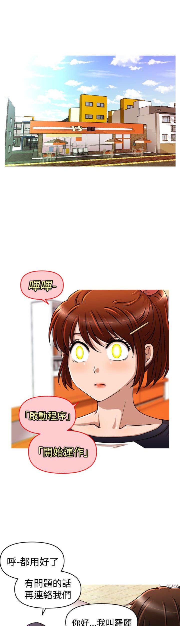 第37章：能力消失
