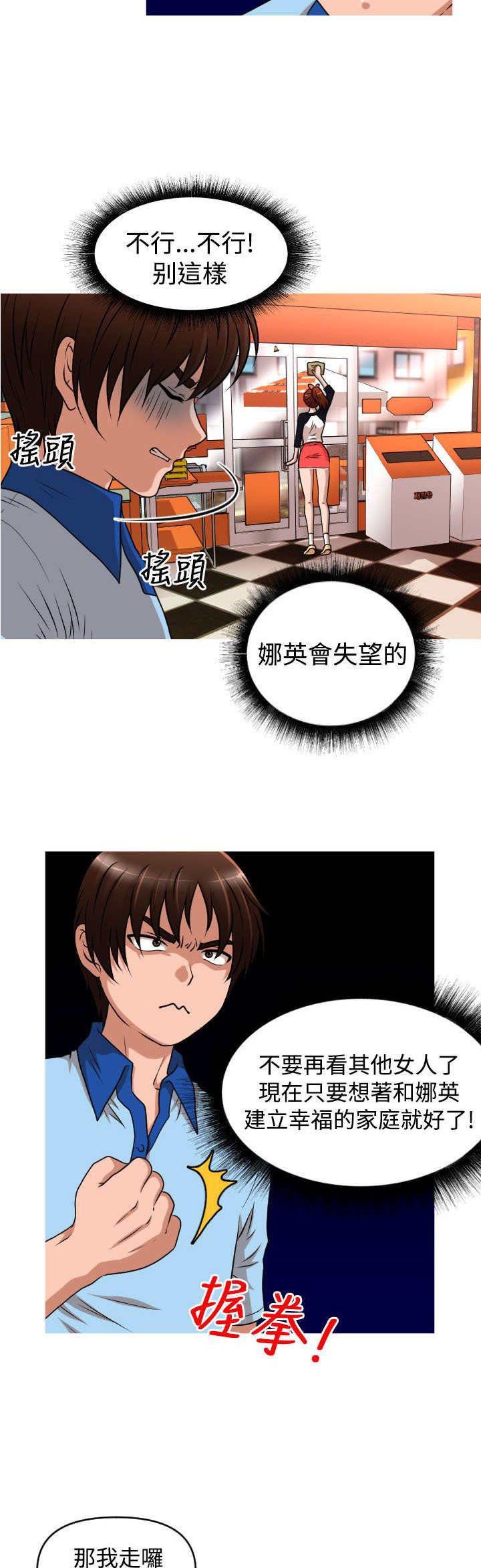 第37章：能力消失