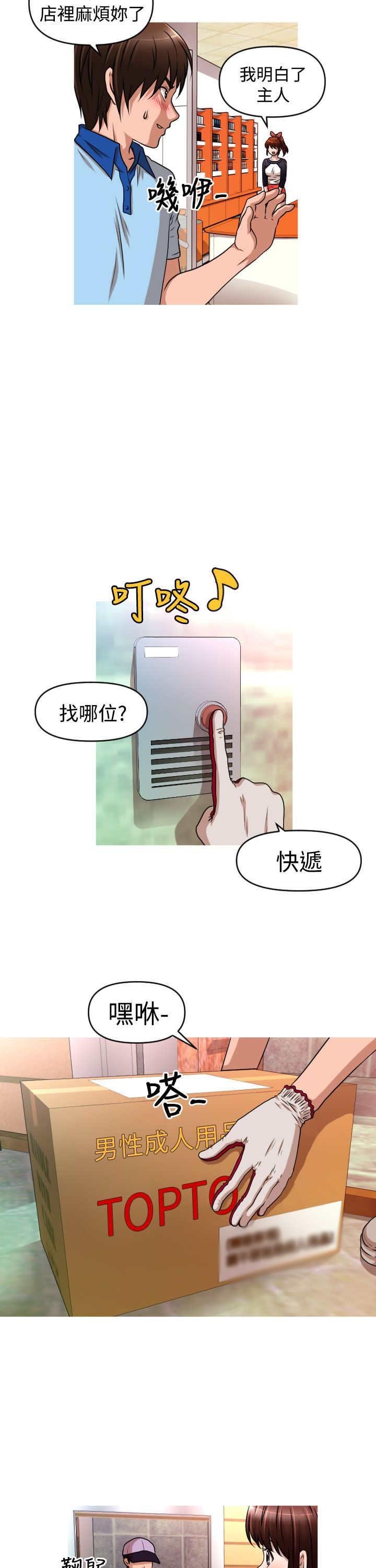 第37章：能力消失
