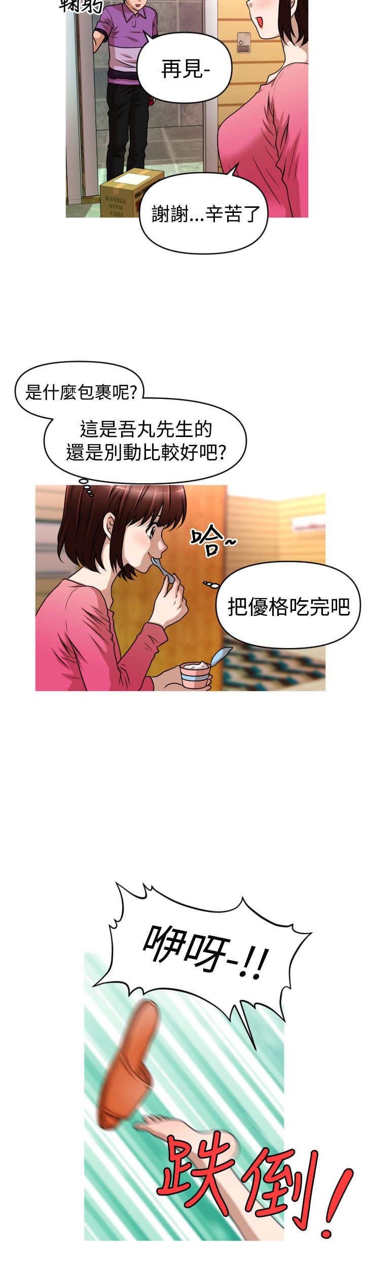 第37章：能力消失