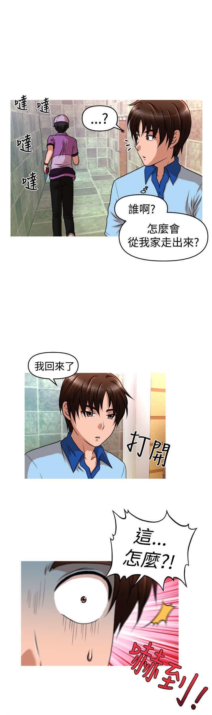 第37章：能力消失