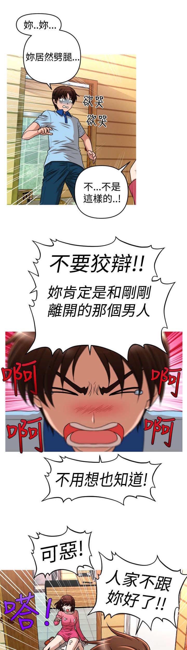 第37章：能力消失