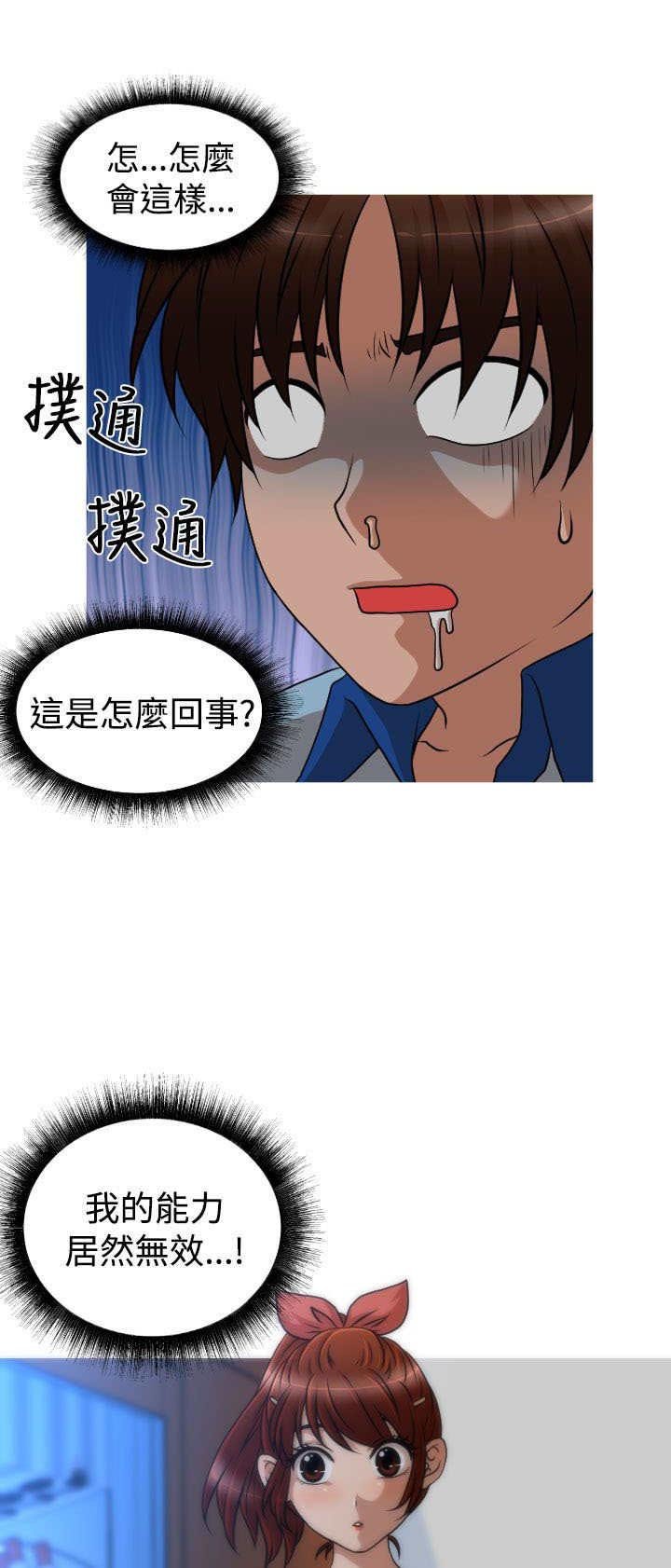 第37章：能力消失