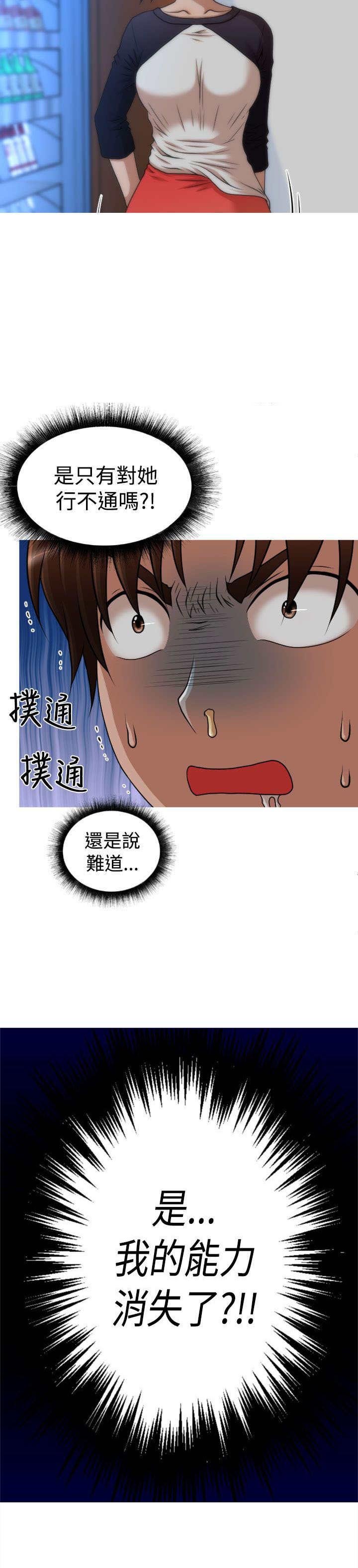 第37章：能力消失