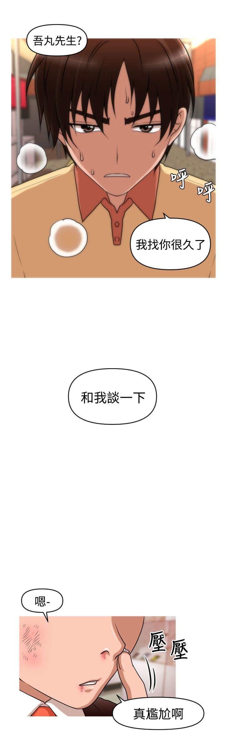 第38章：寻求方法