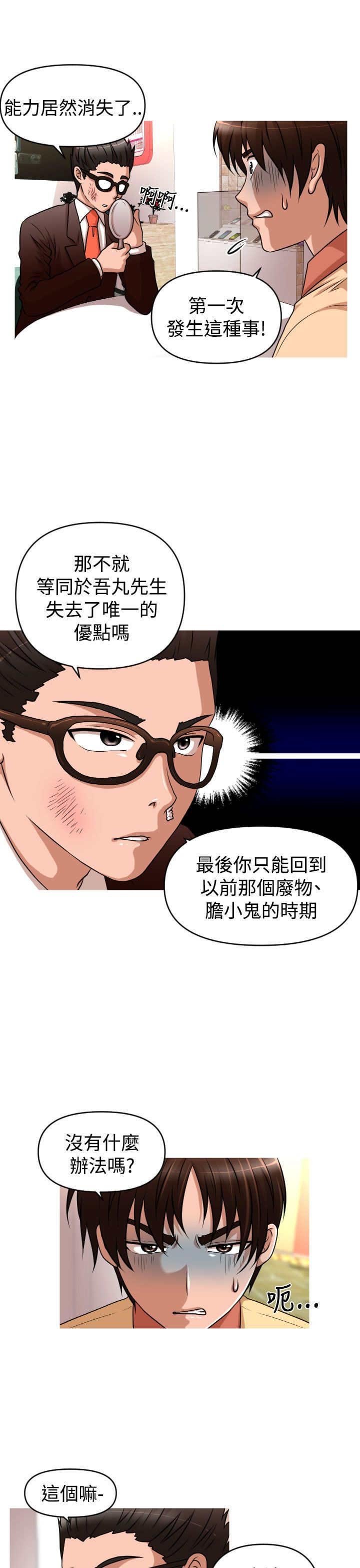 第38章：寻求方法