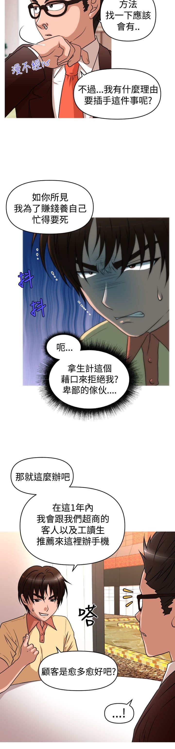 第38章：寻求方法
