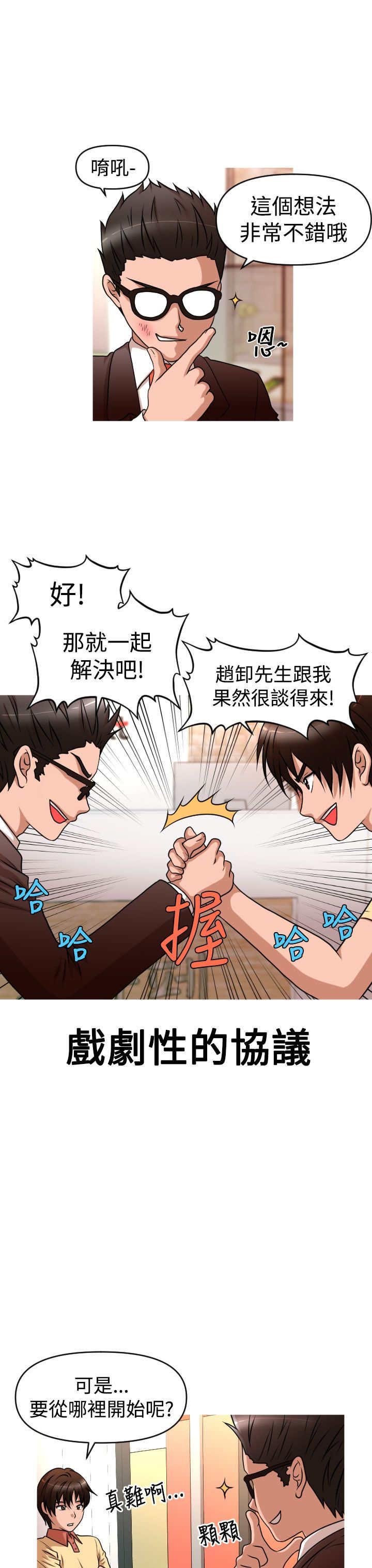 第38章：寻求方法