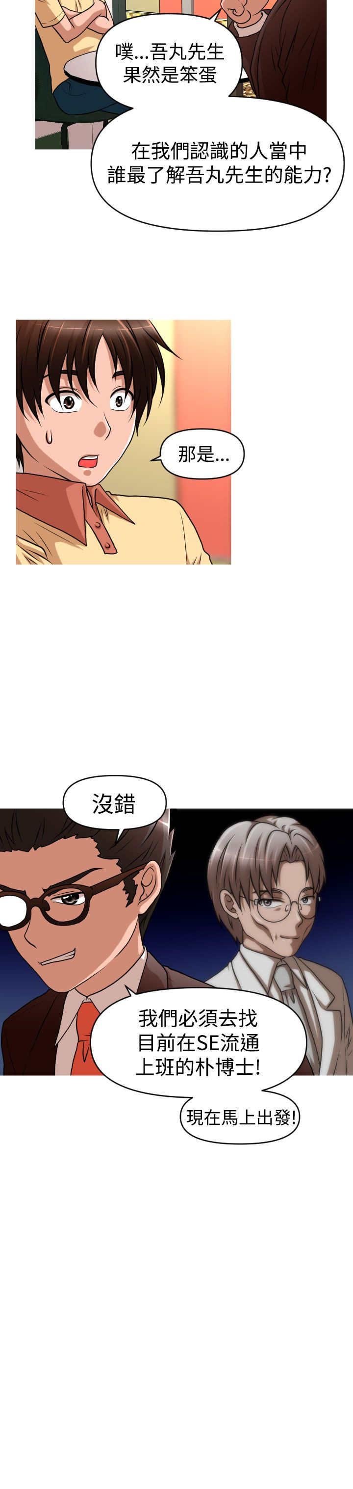 第38章：寻求方法