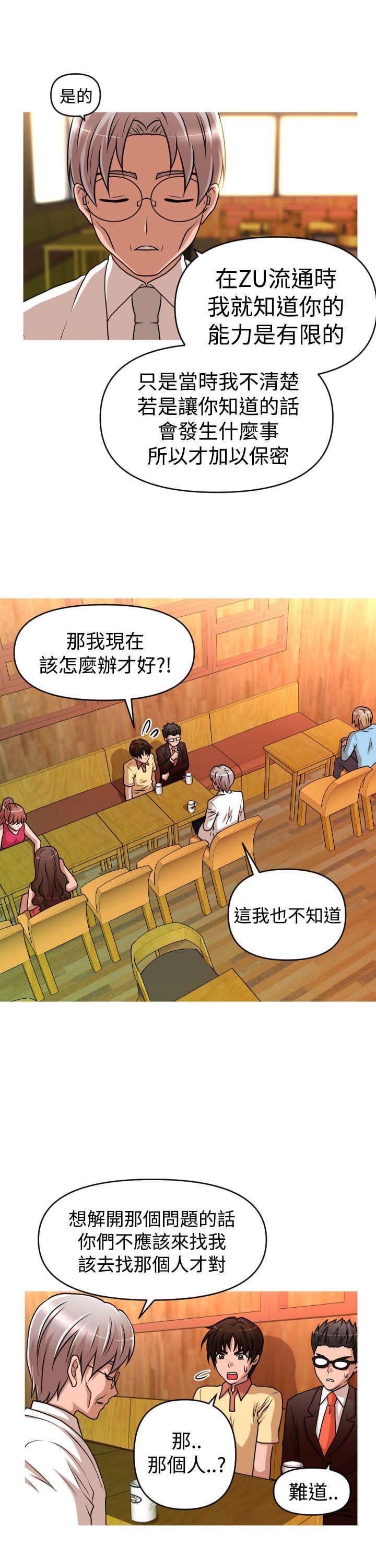 第38章：寻求方法
