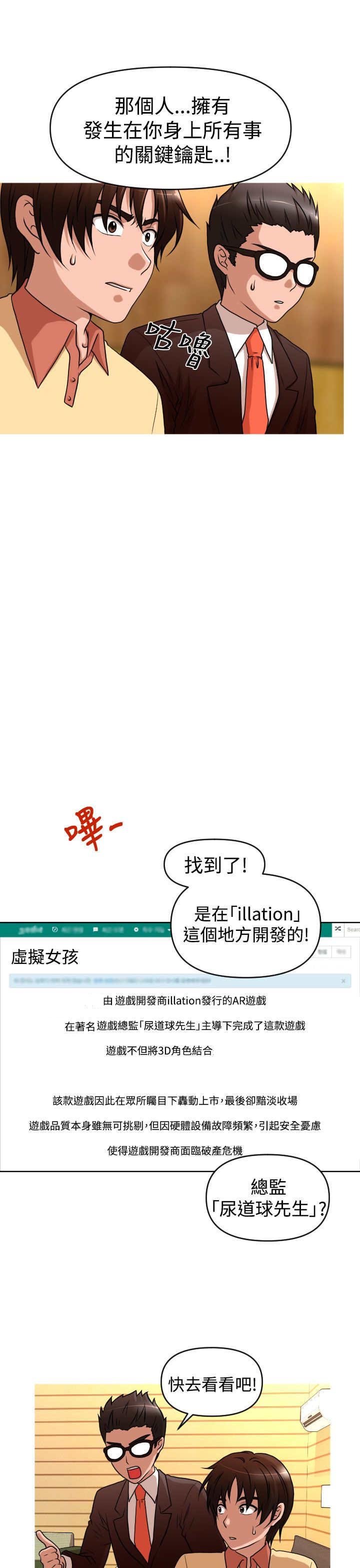 第38章：寻求方法