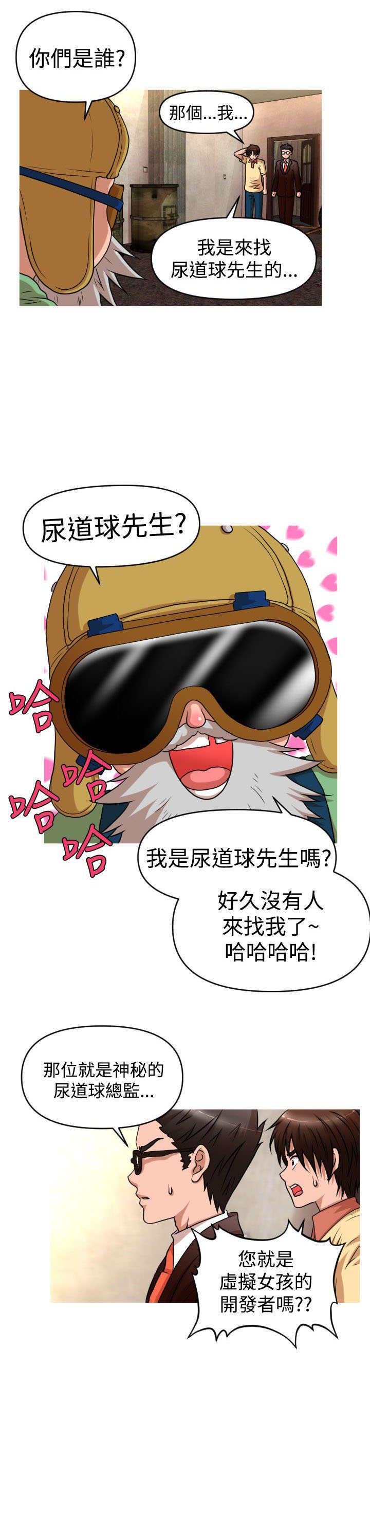第39章：尿道球先生