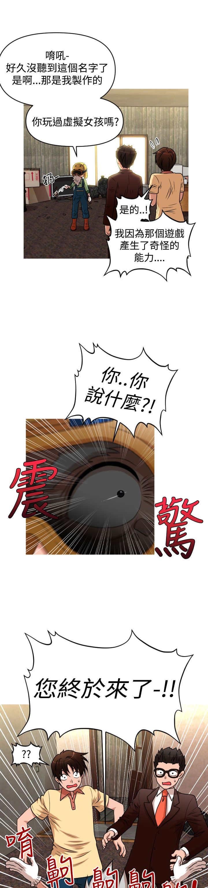 第39章：尿道球先生
