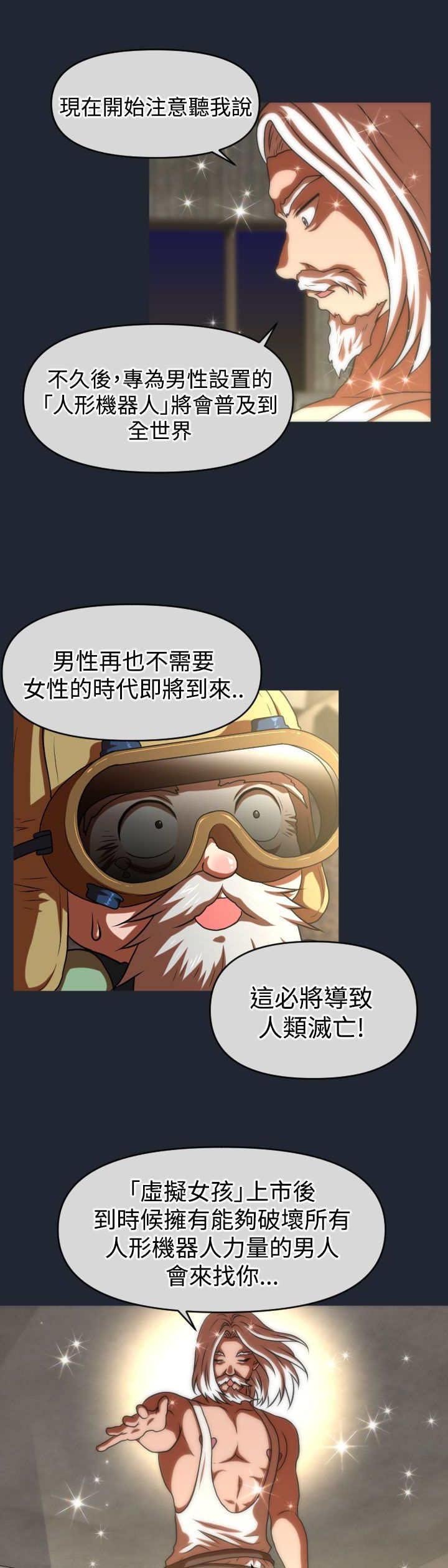 第39章：尿道球先生