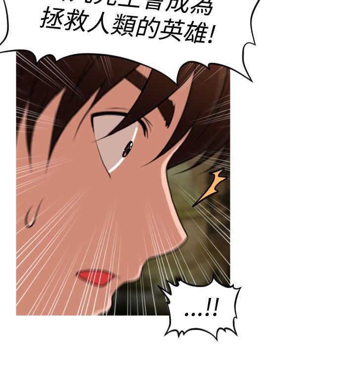 第39章：尿道球先生
