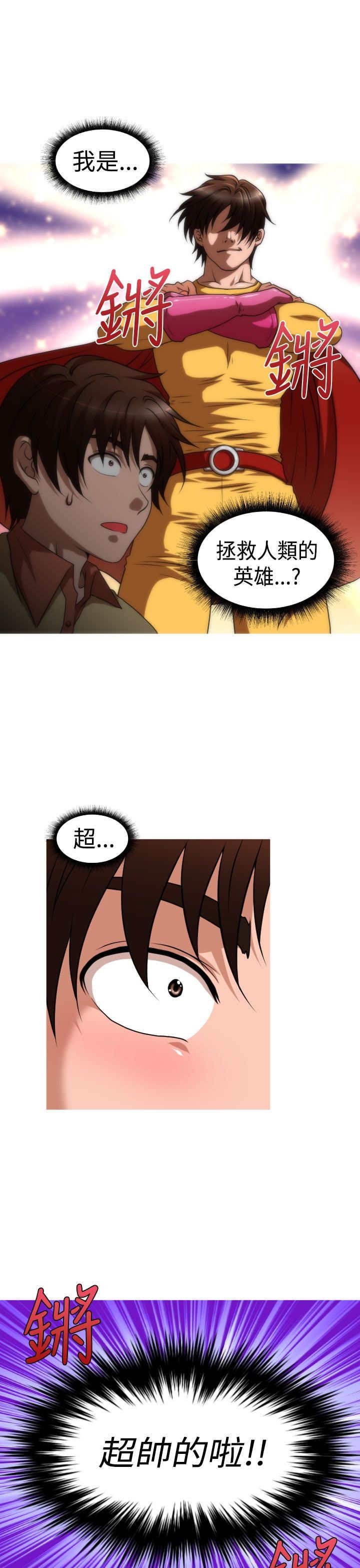 第39章：尿道球先生