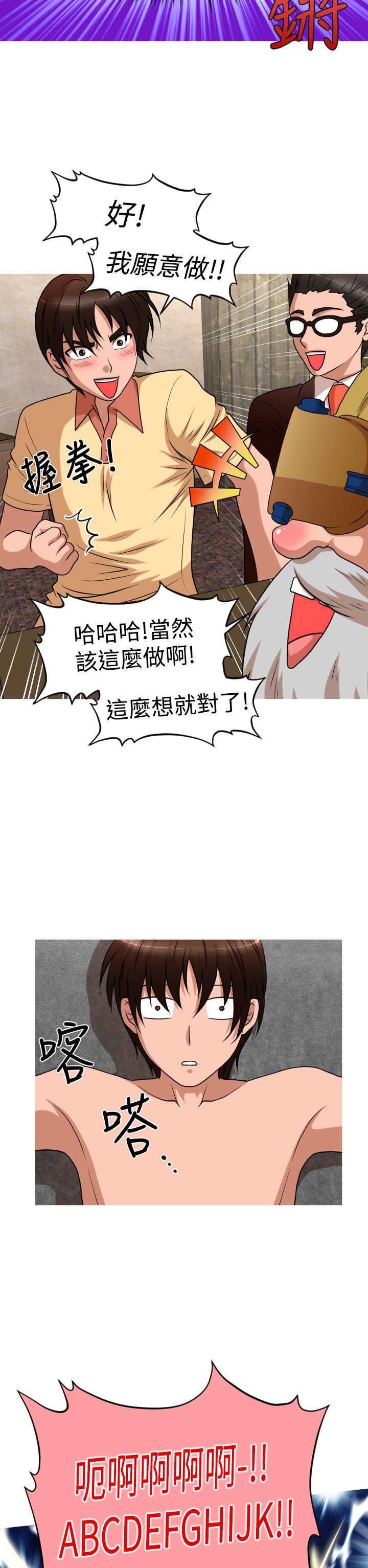 第39章：尿道球先生